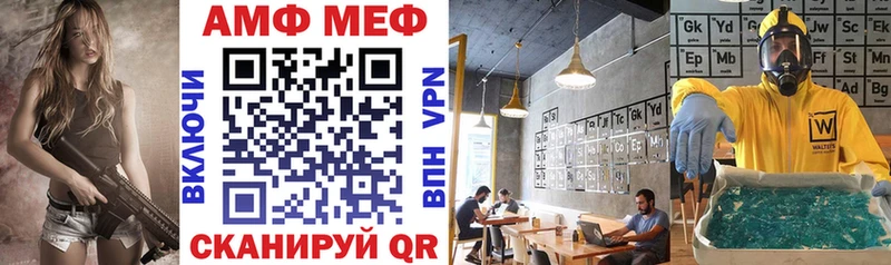 АМФЕТАМИН Premium  Макарьев 