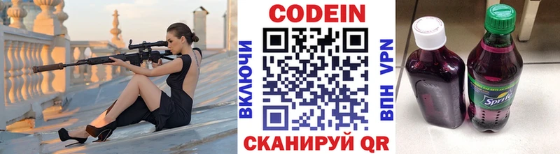 Codein Purple Drank  Макарьев 
