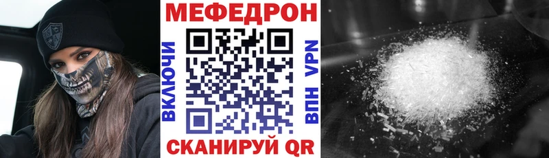 МЕФ mephedrone  Макарьев 